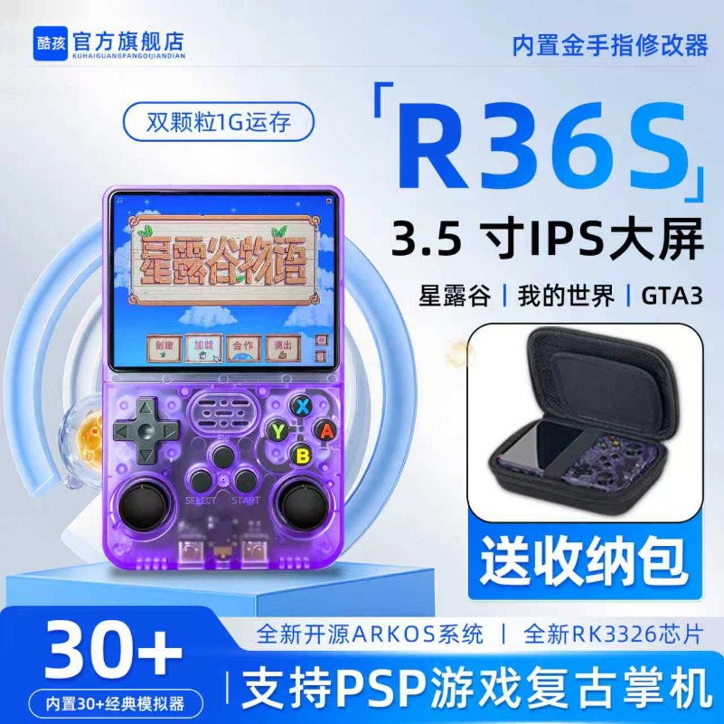 Board Game Monster - Open Source Handheld Game Console Ondersteunt