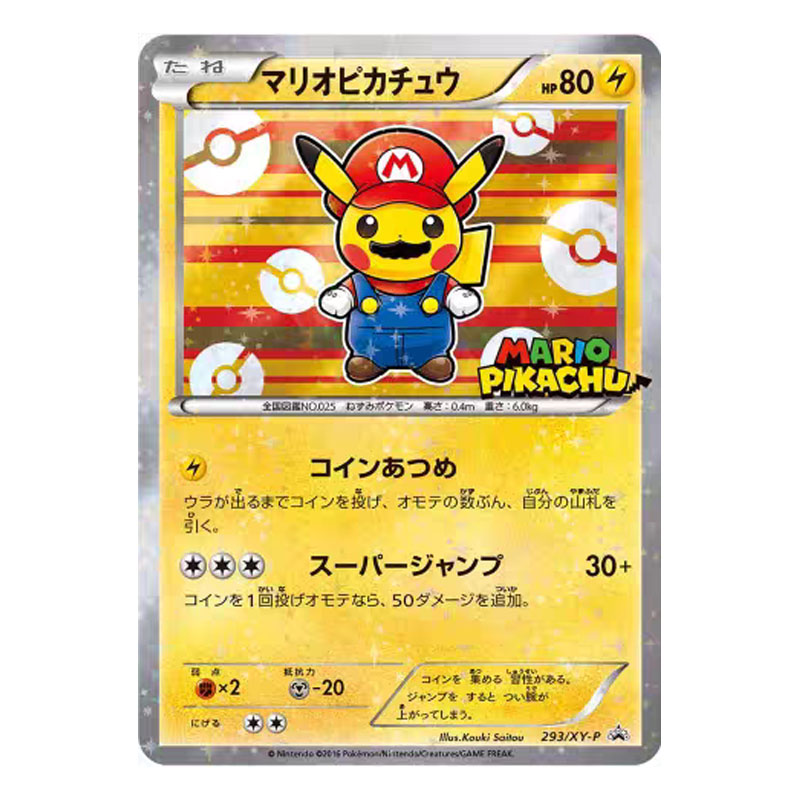 Board Game Monster - Pocket Monster Japanse editie zelfgemaakte kaart
